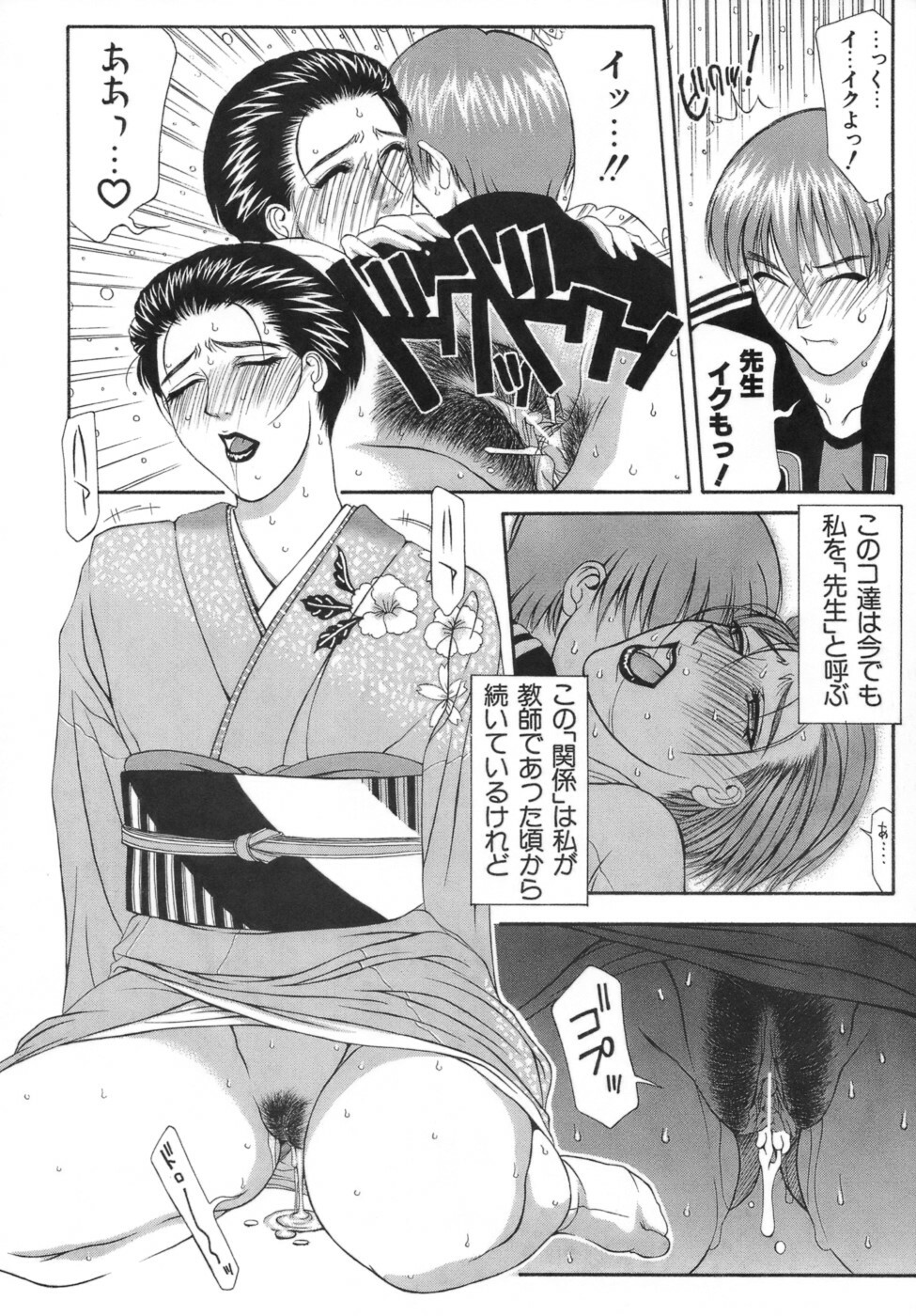 [Yamaoka Koutetsurou] Hitoduma Ecchi page 143 full