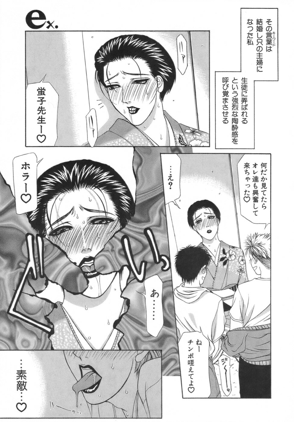 [Yamaoka Koutetsurou] Hitoduma Ecchi page 144 full