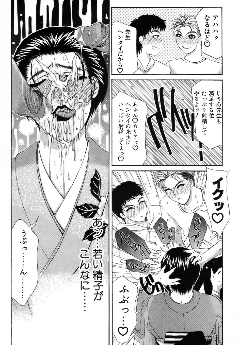 [Yamaoka Koutetsurou] Hitoduma Ecchi page 146 full