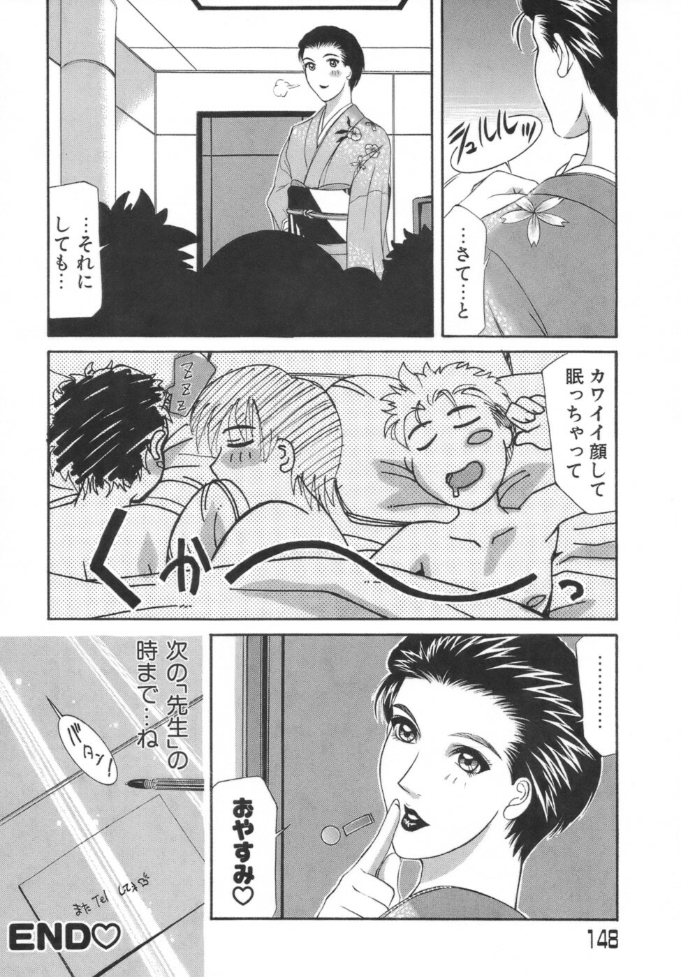 [Yamaoka Koutetsurou] Hitoduma Ecchi page 151 full