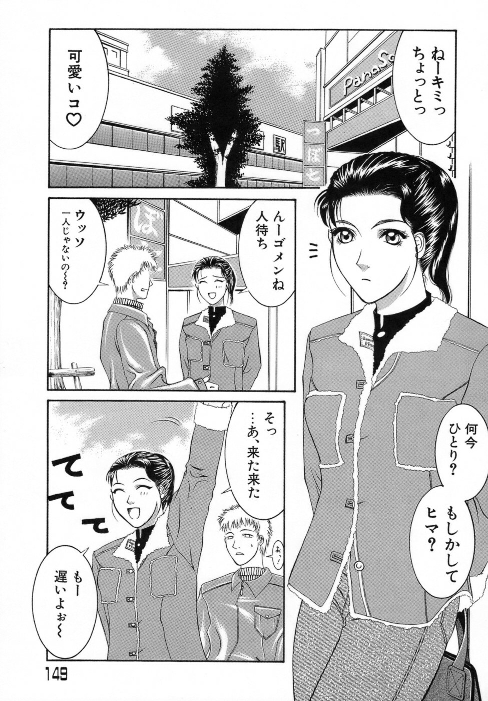 [Yamaoka Koutetsurou] Hitoduma Ecchi page 152 full