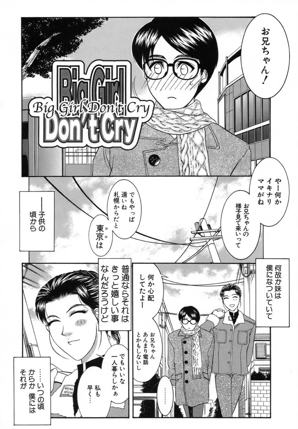 [Yamaoka Koutetsurou] Hitoduma Ecchi page 153 full