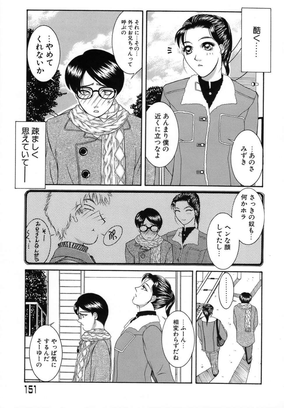 [Yamaoka Koutetsurou] Hitoduma Ecchi page 154 full