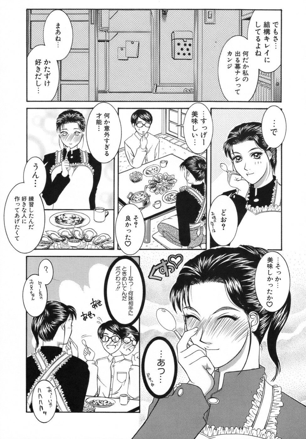 [Yamaoka Koutetsurou] Hitoduma Ecchi page 156 full