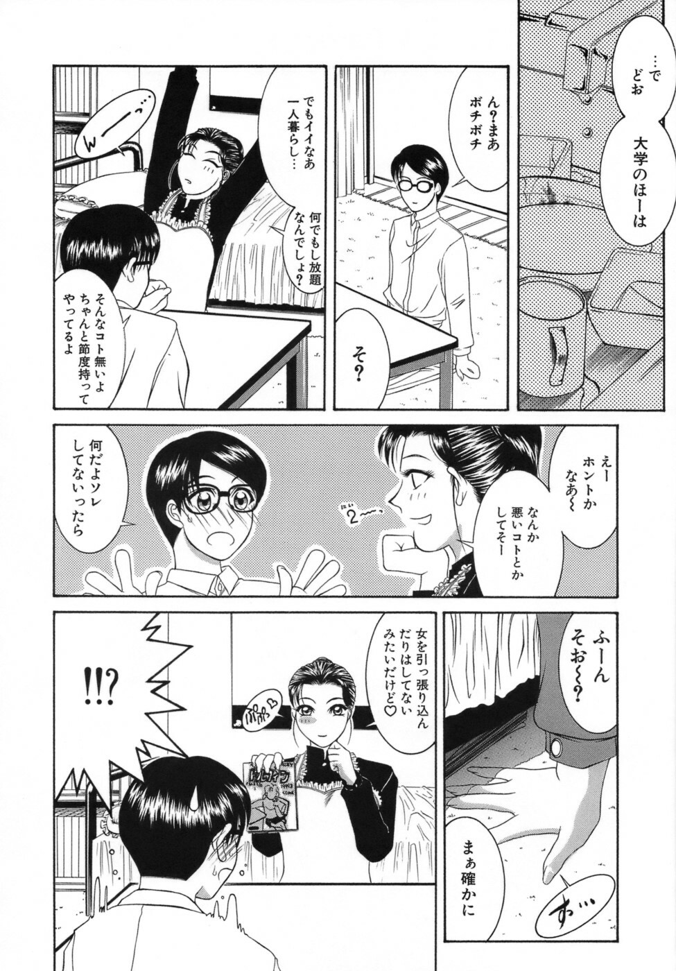 [Yamaoka Koutetsurou] Hitoduma Ecchi page 157 full