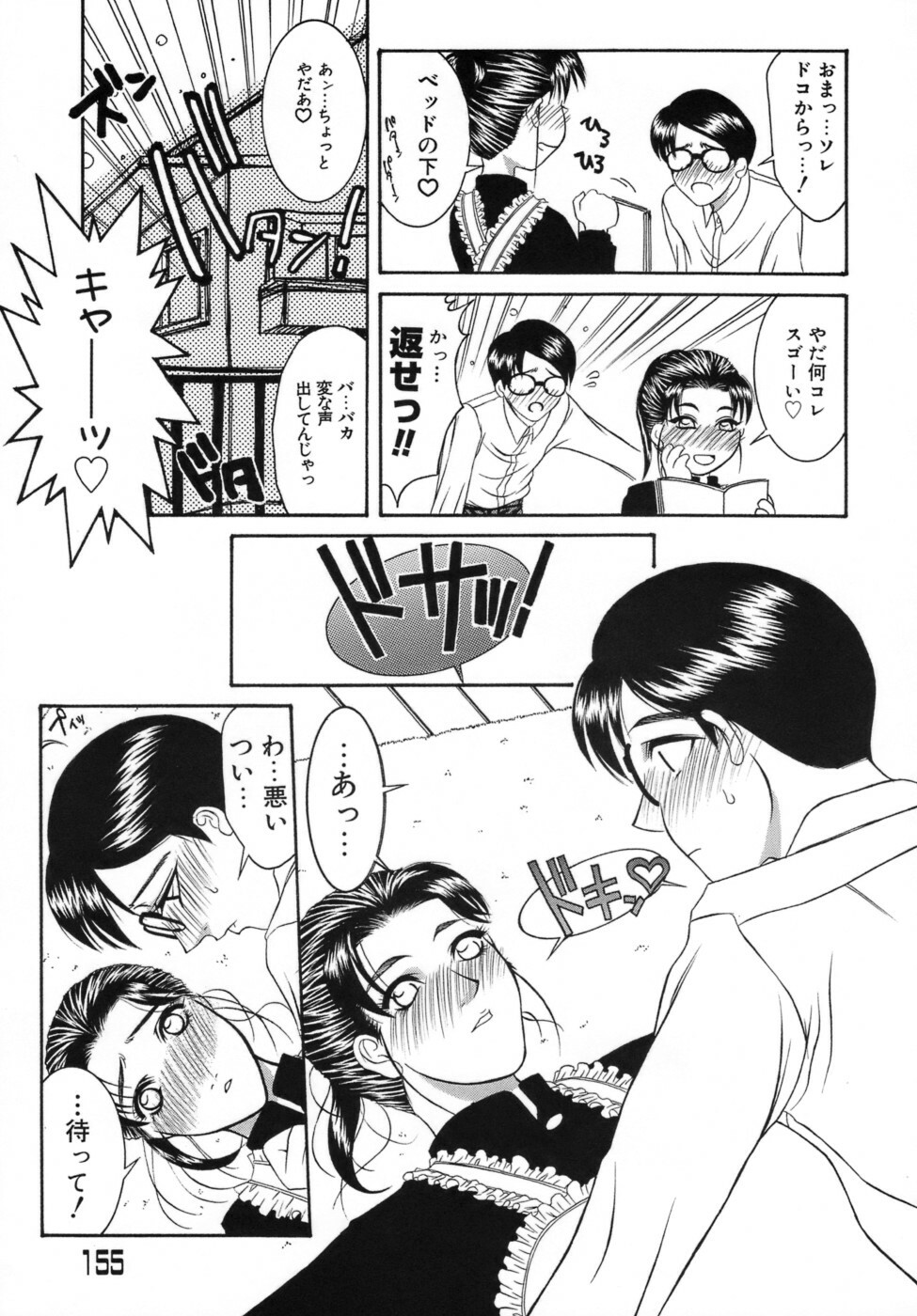 [Yamaoka Koutetsurou] Hitoduma Ecchi page 158 full