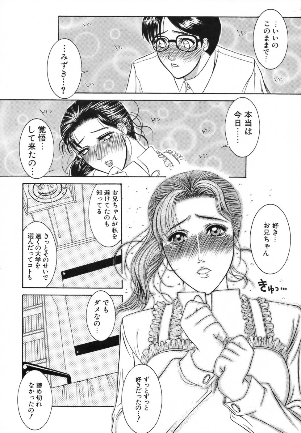 [Yamaoka Koutetsurou] Hitoduma Ecchi page 159 full