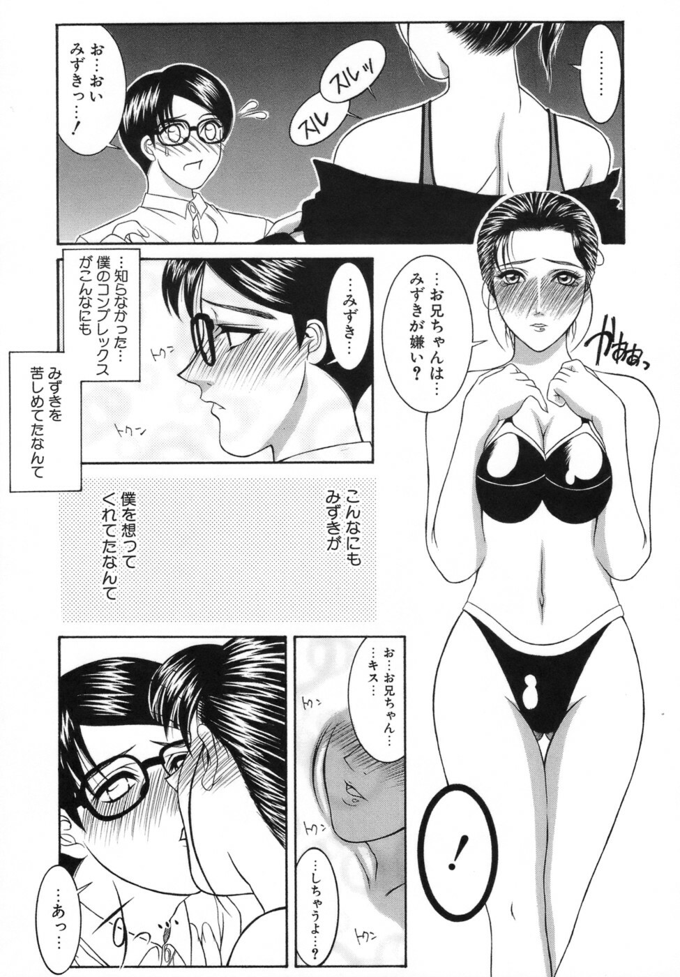 [Yamaoka Koutetsurou] Hitoduma Ecchi page 160 full