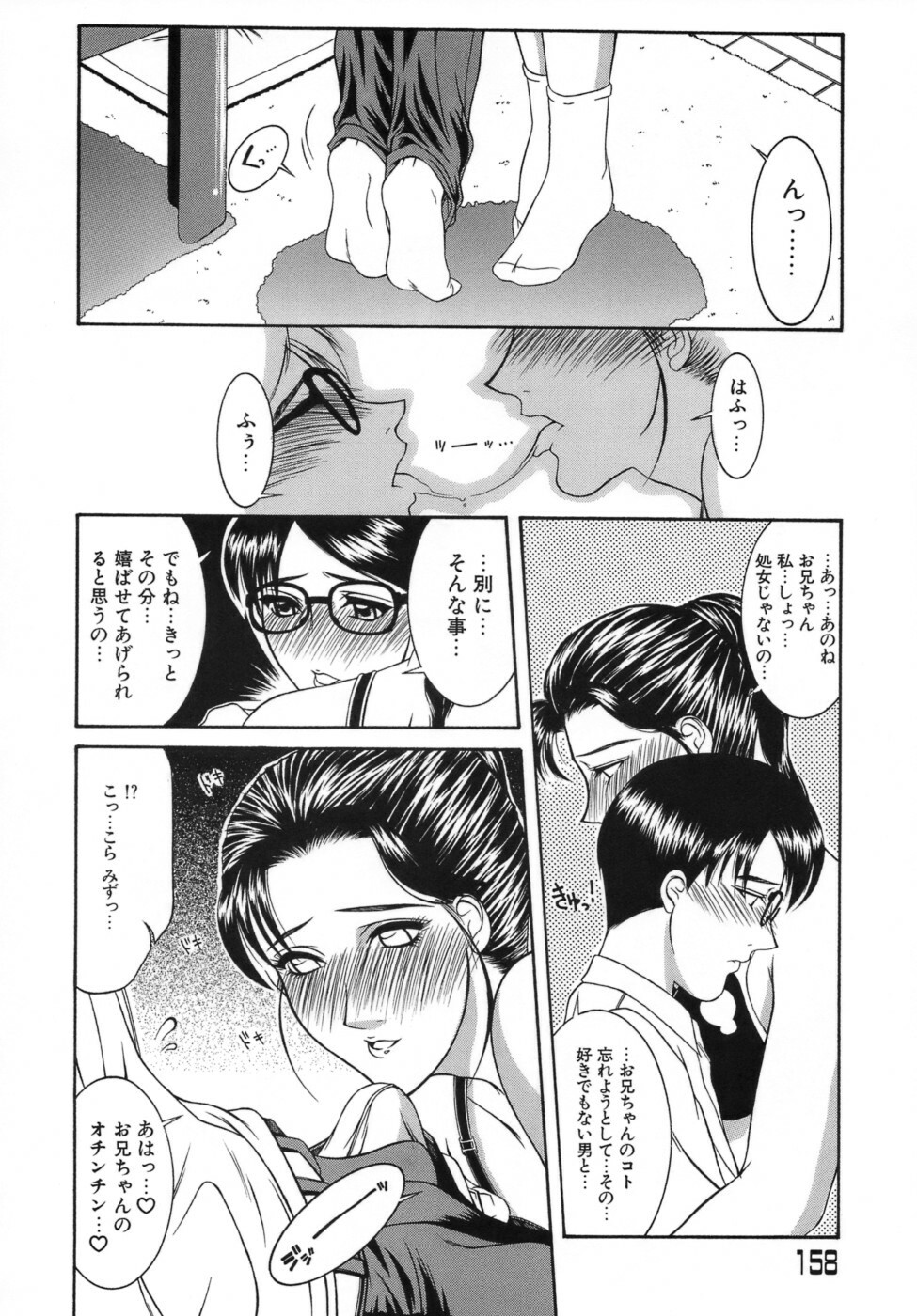 [Yamaoka Koutetsurou] Hitoduma Ecchi page 161 full