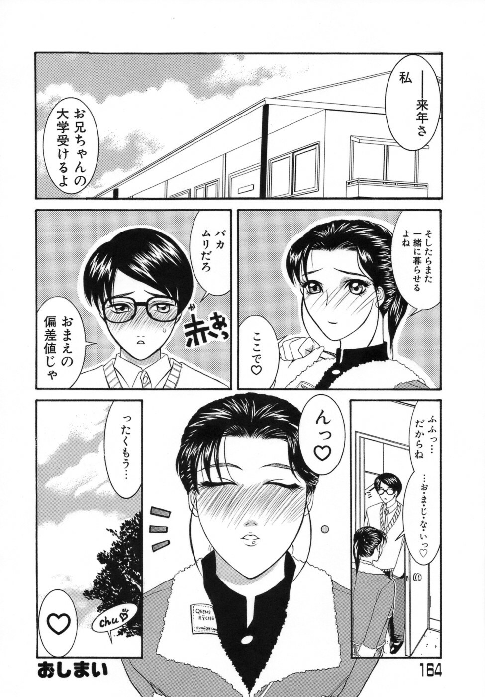 [Yamaoka Koutetsurou] Hitoduma Ecchi page 167 full