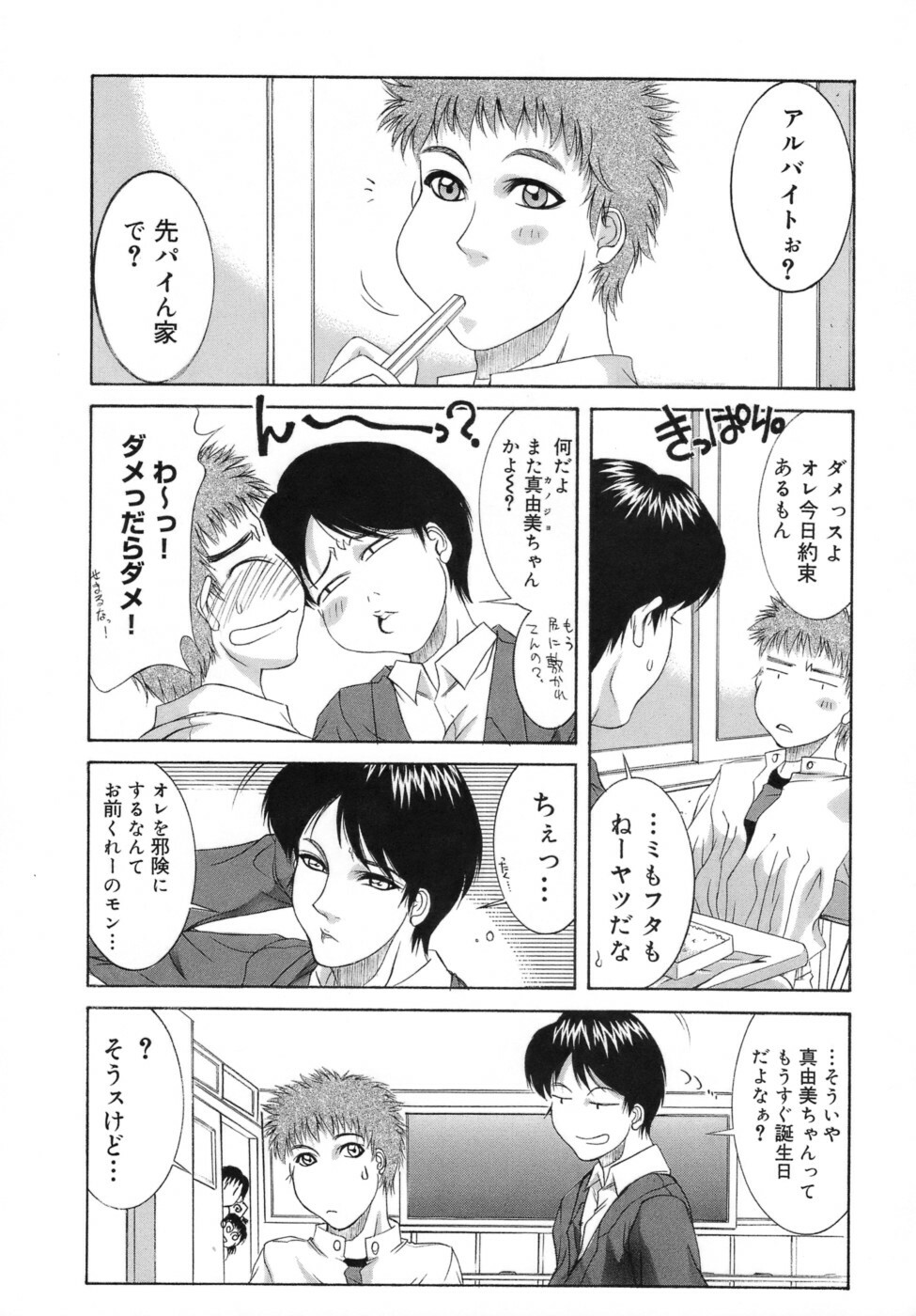 [Yamaoka Koutetsurou] Hitoduma Ecchi page 168 full