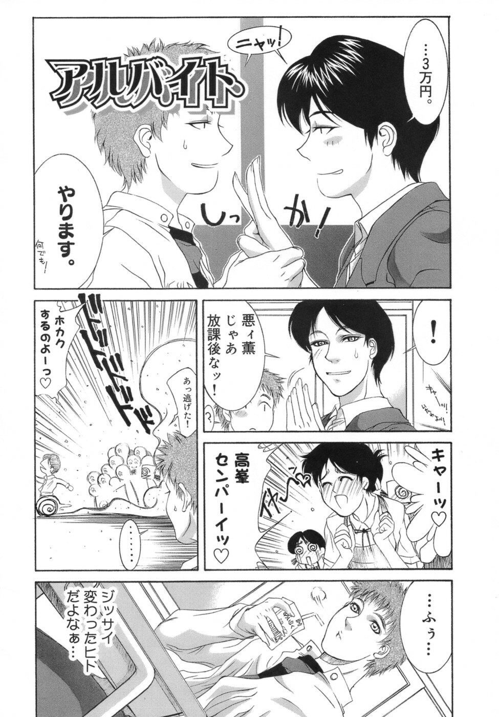 [Yamaoka Koutetsurou] Hitoduma Ecchi page 169 full