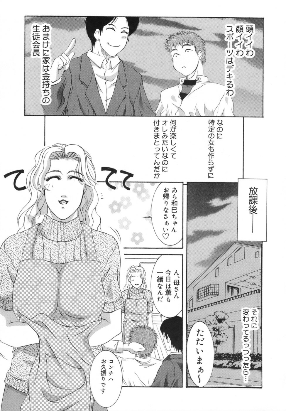 [Yamaoka Koutetsurou] Hitoduma Ecchi page 170 full