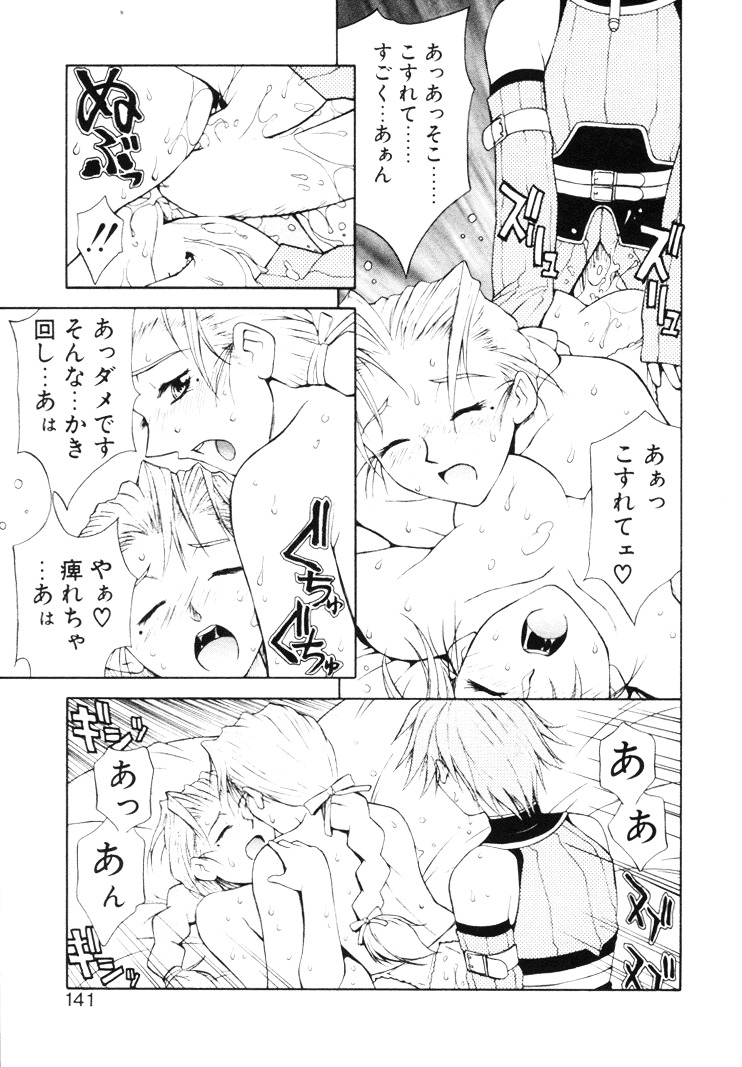 [Nagase Rurio] Fantaseed page 140 full
