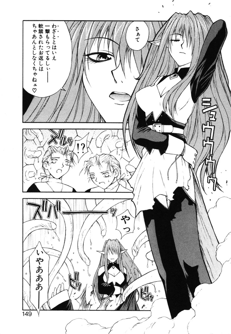 [Nagase Rurio] Fantaseed page 148 full