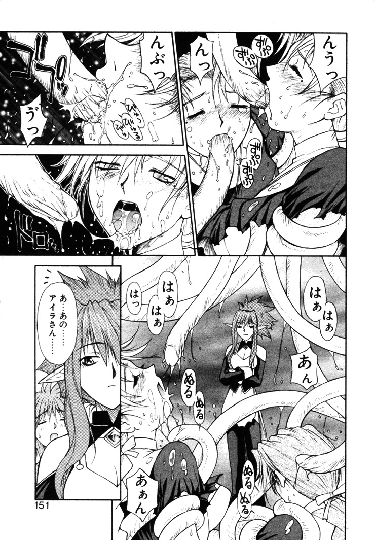 [Nagase Rurio] Fantaseed page 150 full
