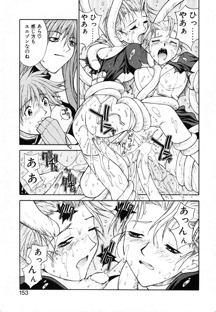 [Nagase Rurio] Fantaseed page 152 full