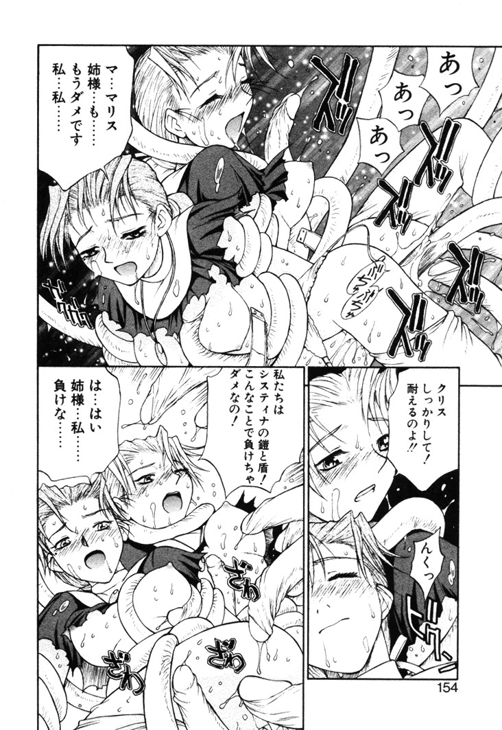 [Nagase Rurio] Fantaseed page 153 full