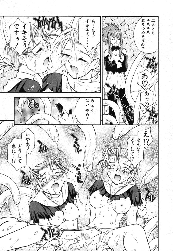 [Nagase Rurio] Fantaseed page 156 full
