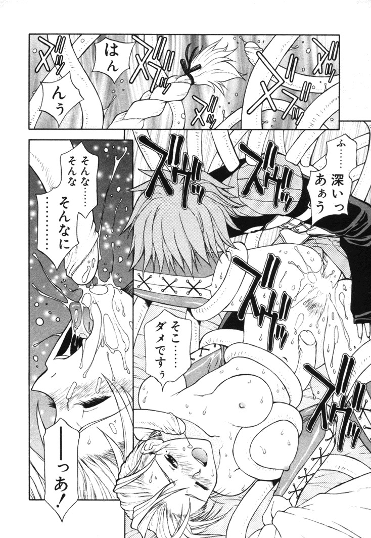 [Nagase Rurio] Fantaseed page 171 full