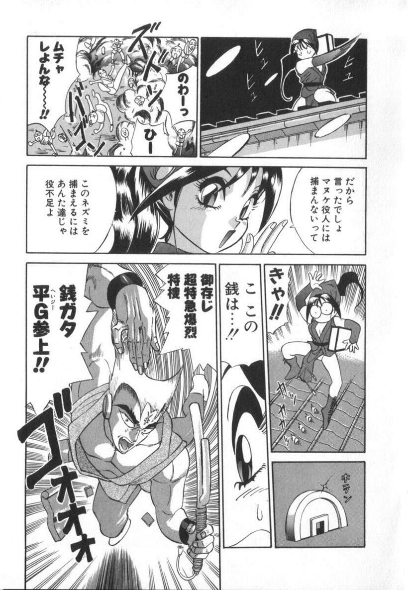 [Ansemu] Atari ga Detara page 161 full
