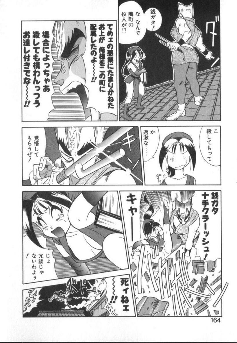 [Ansemu] Atari ga Detara page 162 full