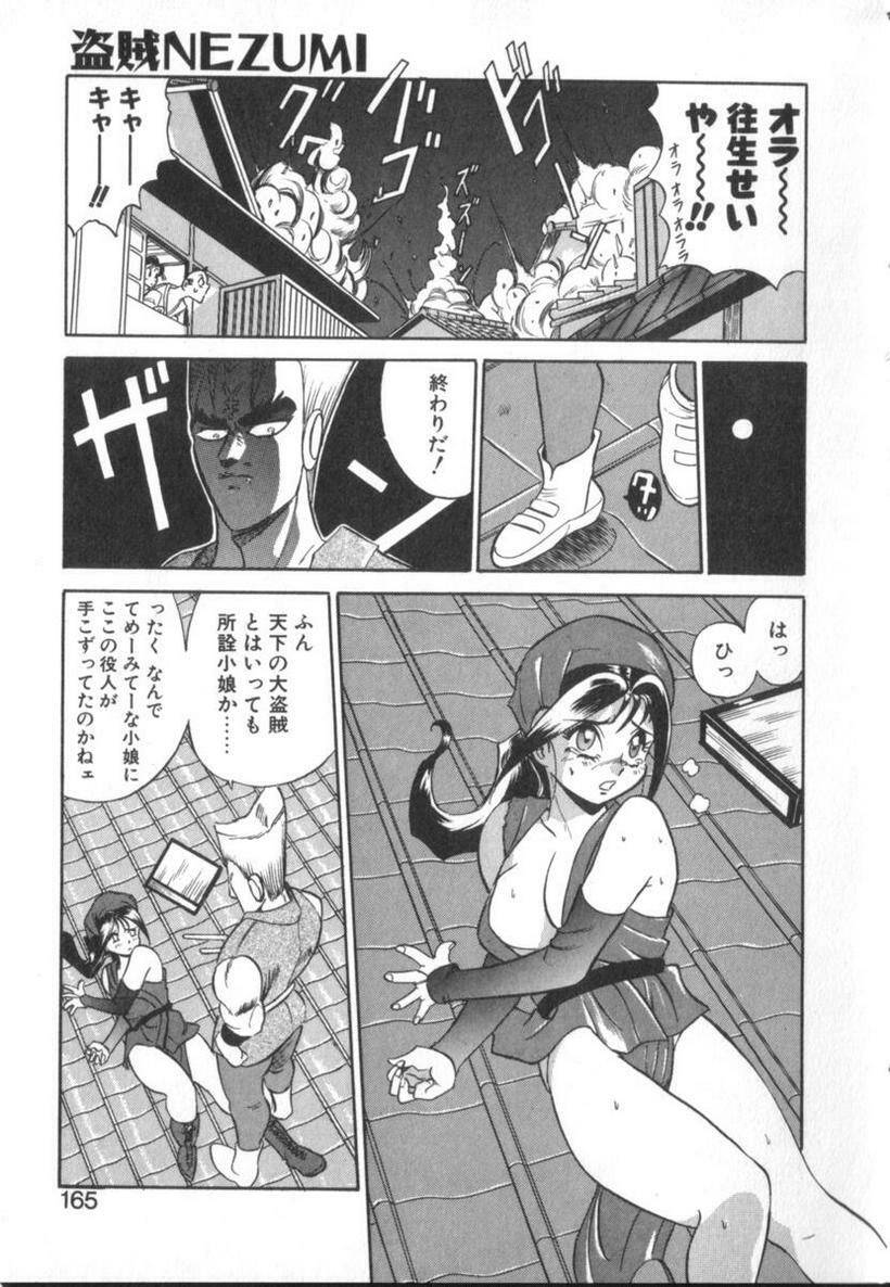 [Ansemu] Atari ga Detara page 163 full