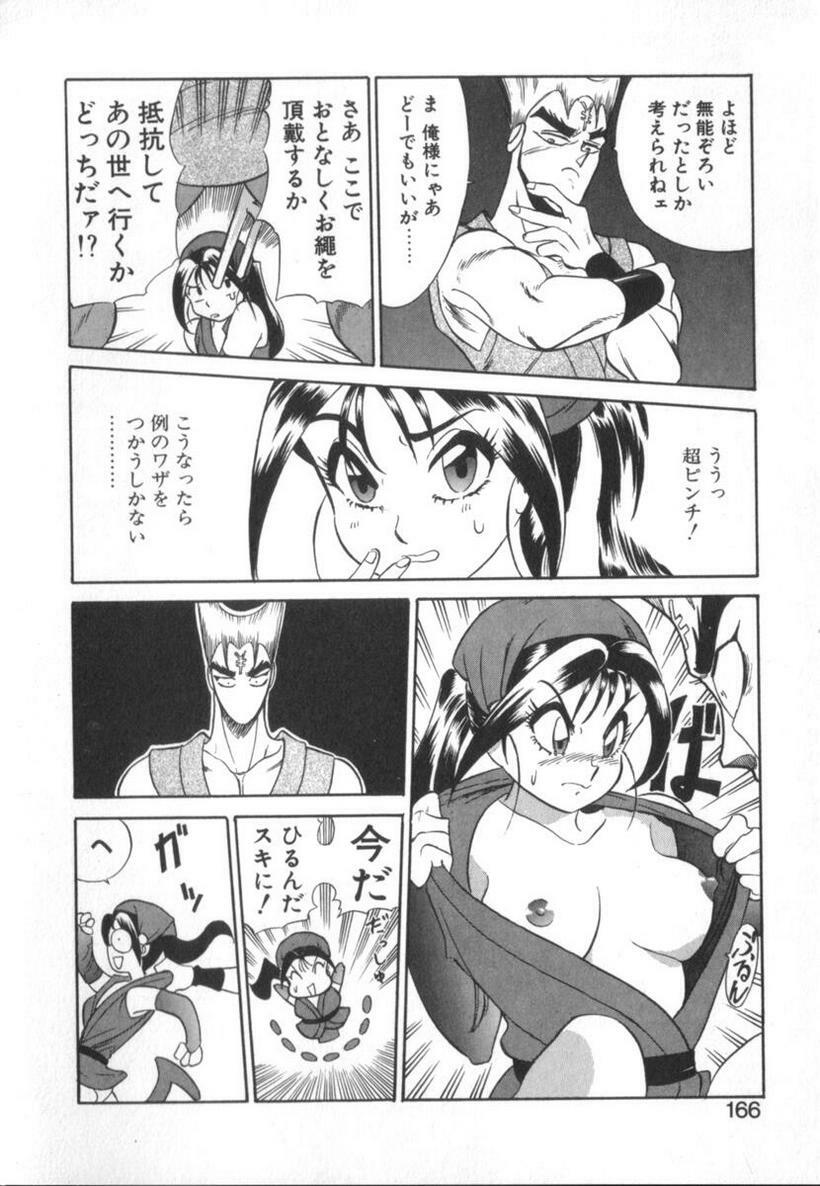 [Ansemu] Atari ga Detara page 164 full