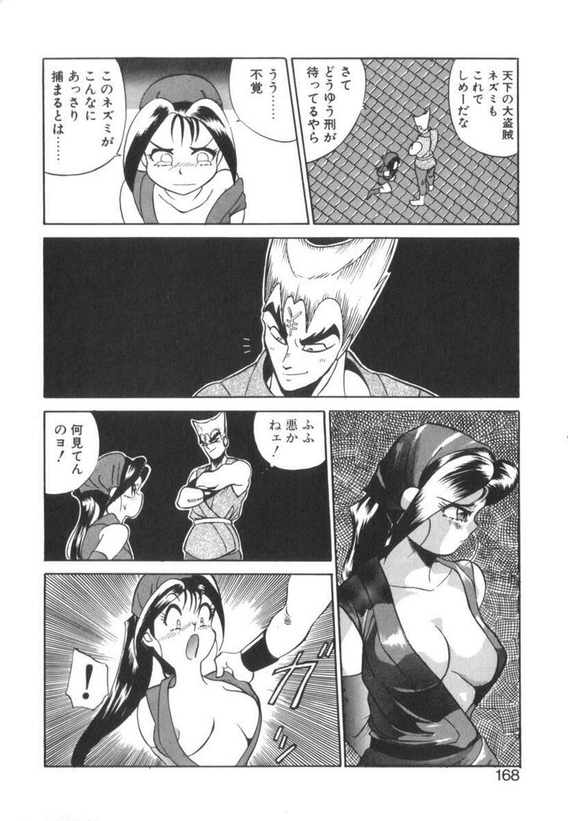 [Ansemu] Atari ga Detara page 166 full