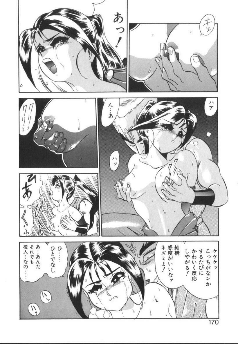 [Ansemu] Atari ga Detara page 168 full