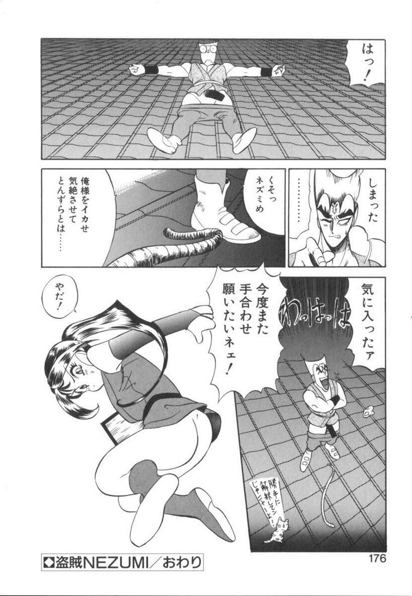 [Ansemu] Atari ga Detara page 174 full