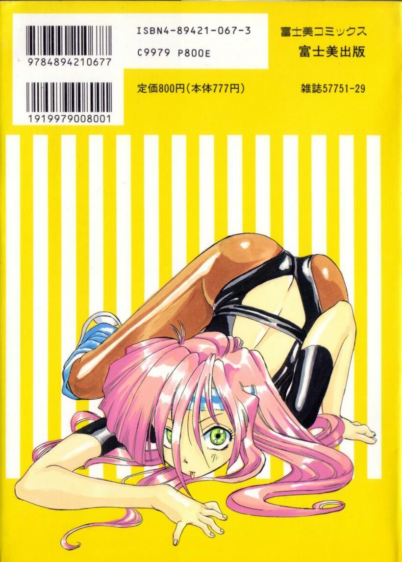 [Ansemu] Atari ga Detara page 180 full