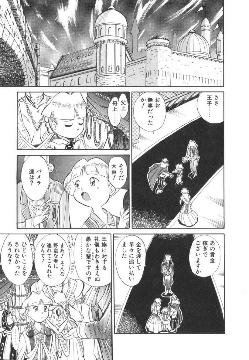 [Ansemu] Atari ga Detara page 64 full
