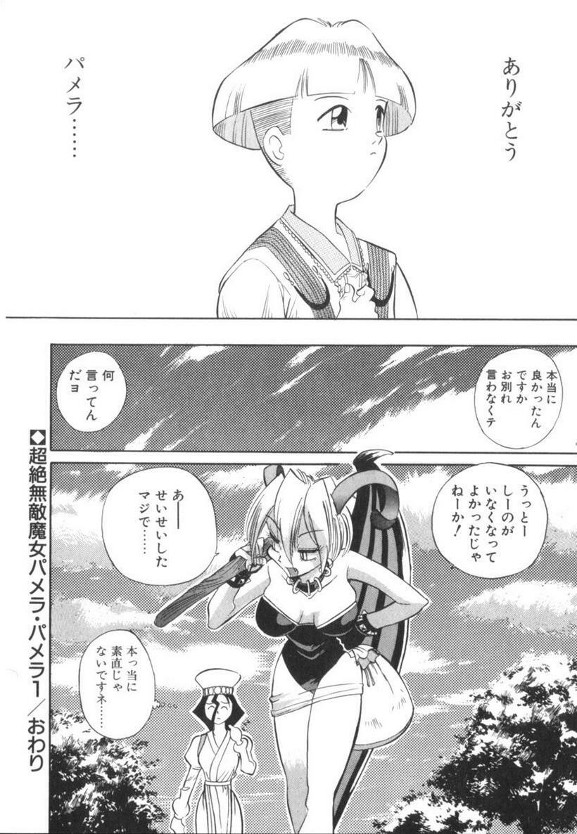 [Ansemu] Atari ga Detara page 65 full