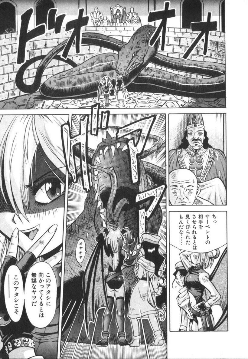 [Ansemu] Atari ga Detara page 66 full