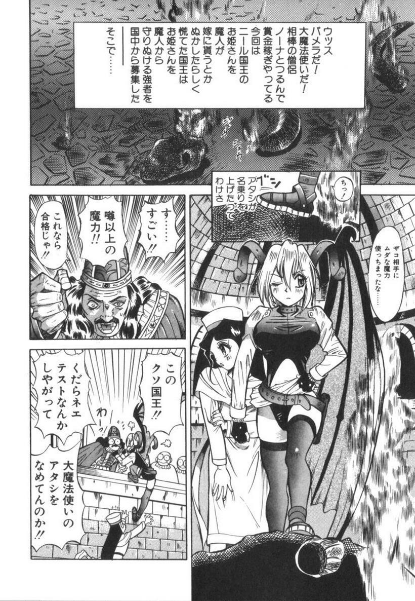 [Ansemu] Atari ga Detara page 68 full