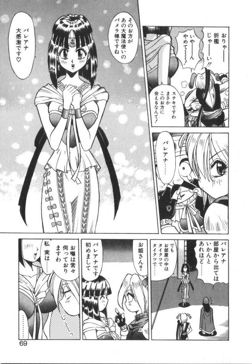 [Ansemu] Atari ga Detara page 69 full