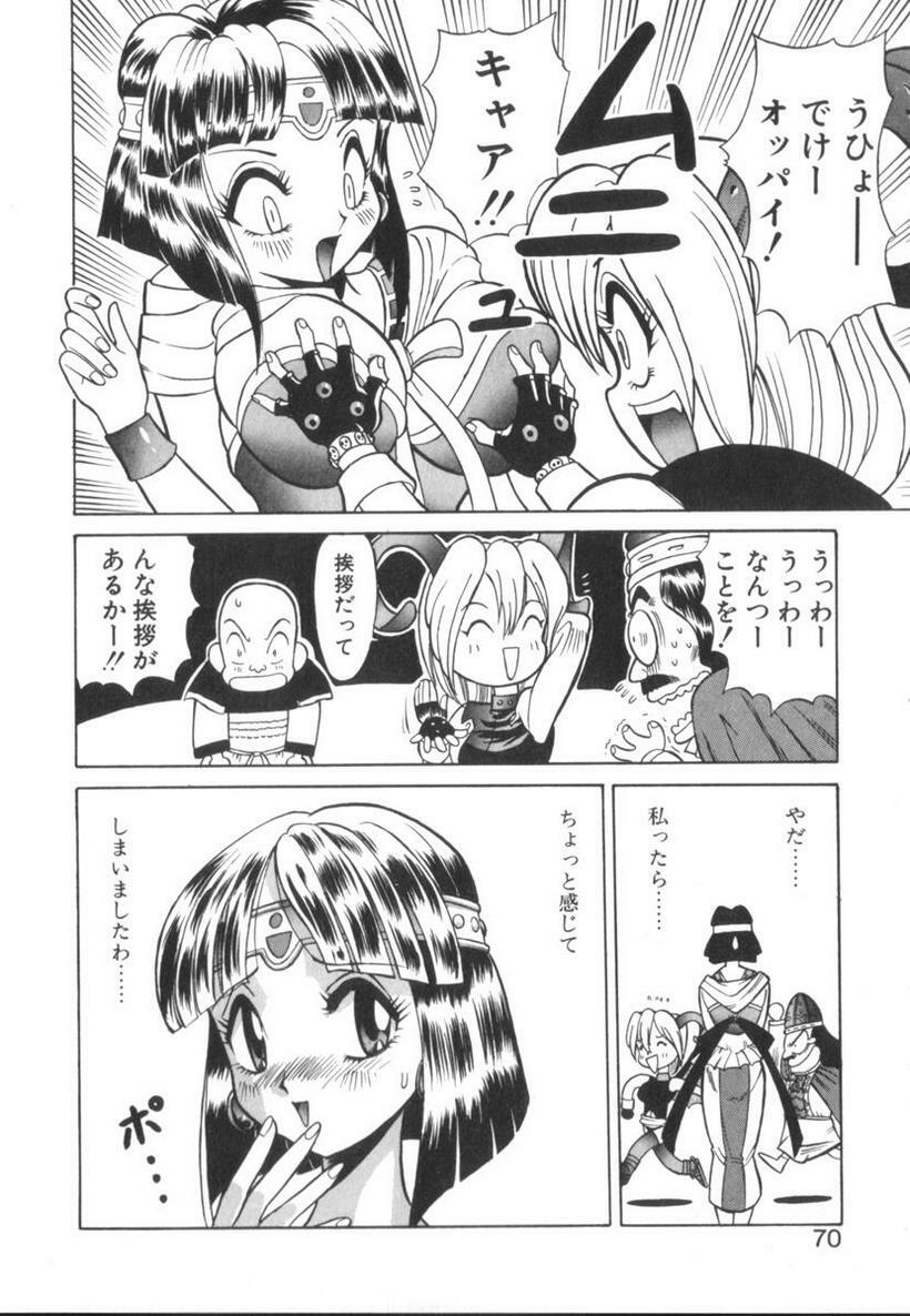 [Ansemu] Atari ga Detara page 70 full