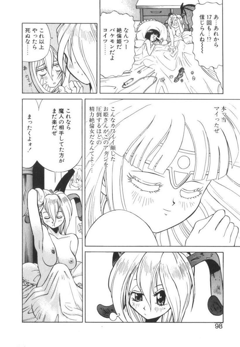 [Ansemu] Atari ga Detara page 98 full