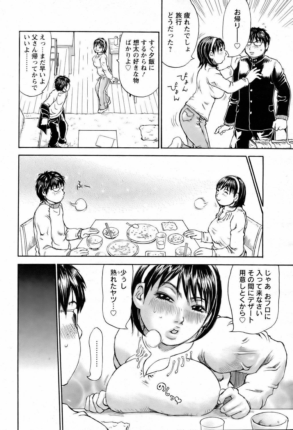 ANGEL Club 2006-02 page 16 full