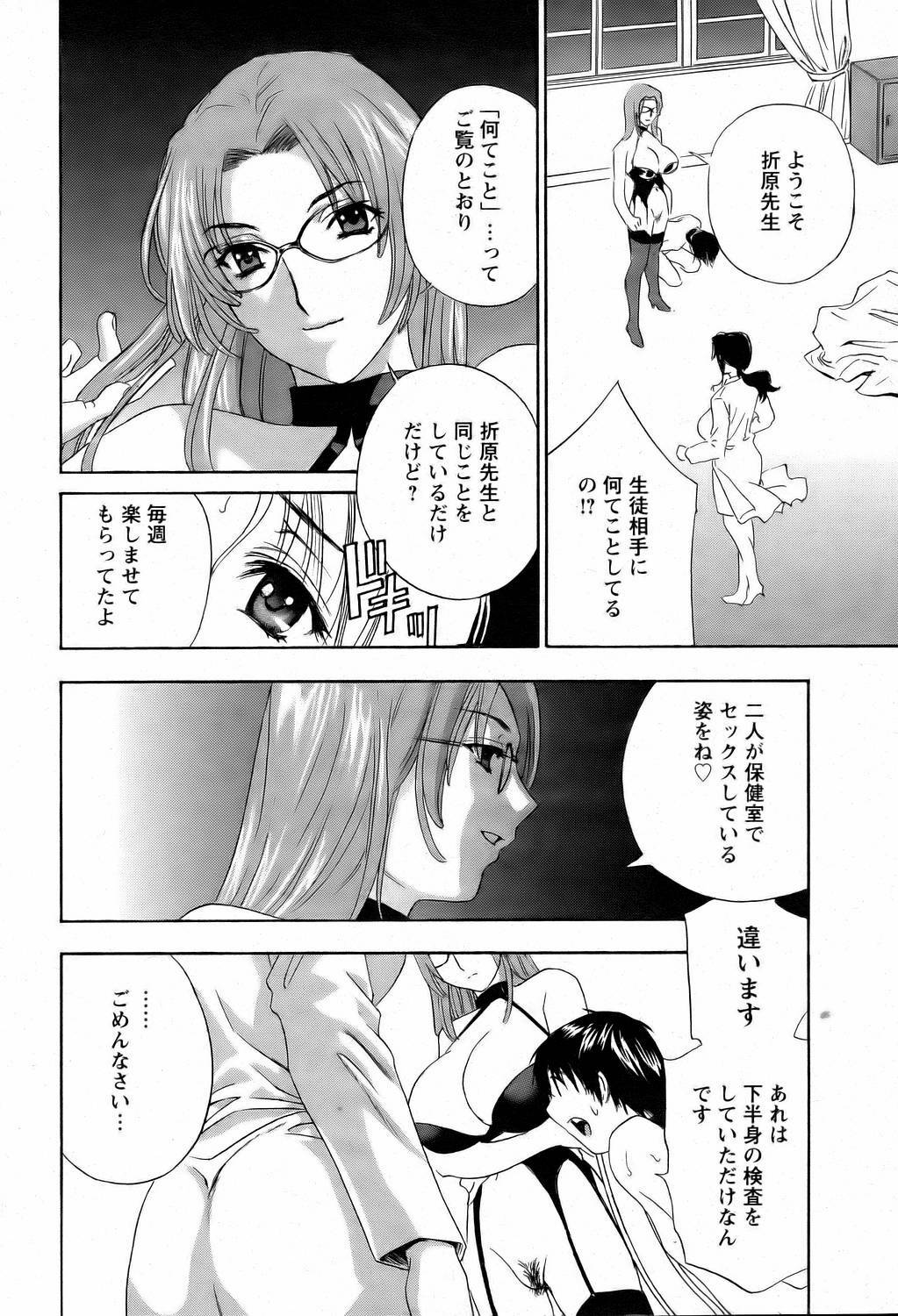 ANGEL Club 2006-02 page 32 full