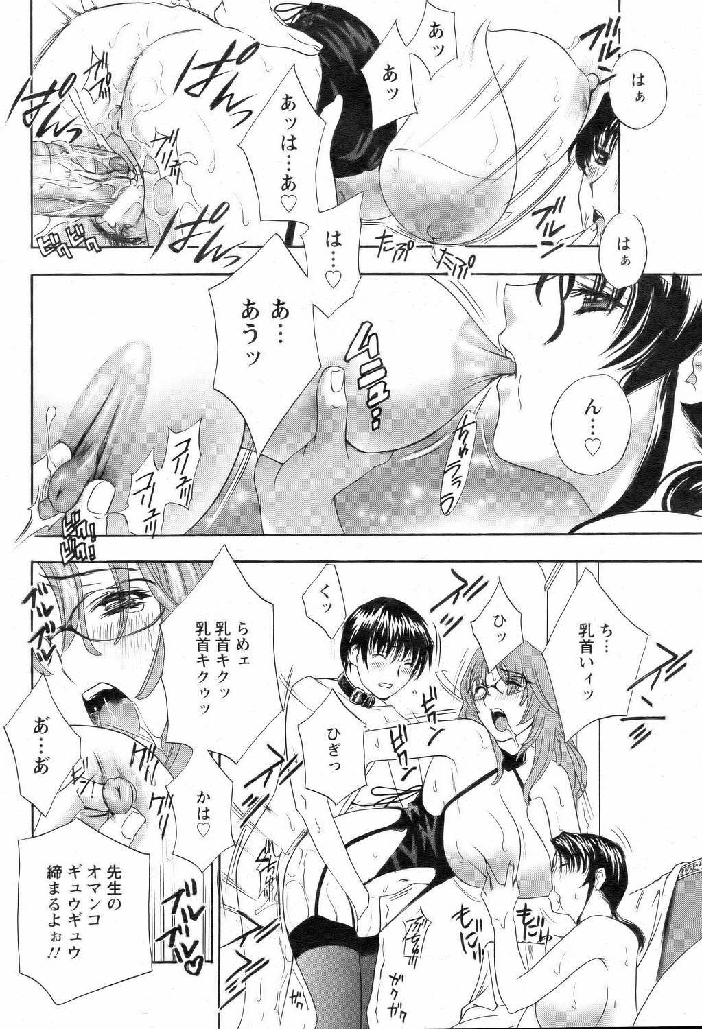 ANGEL Club 2006-02 page 42 full