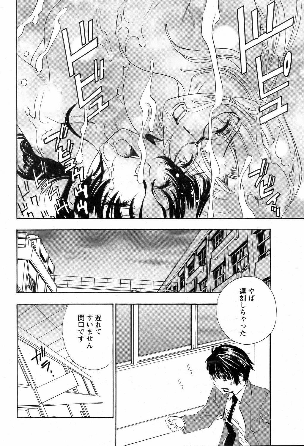 ANGEL Club 2006-02 page 46 full