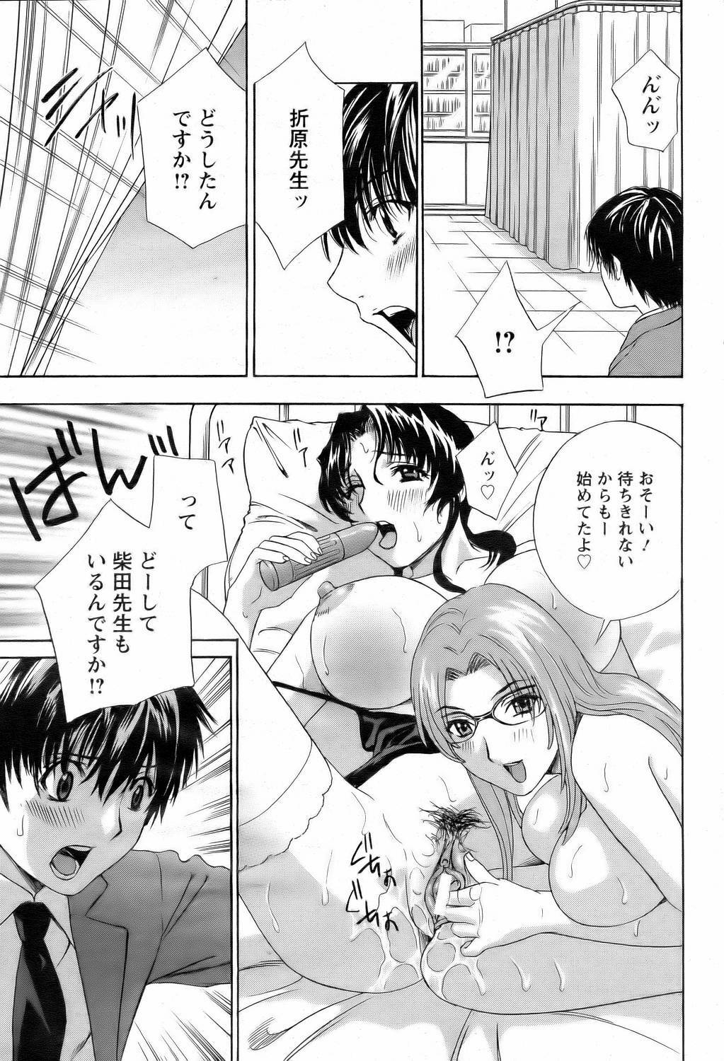 ANGEL Club 2006-02 page 47 full