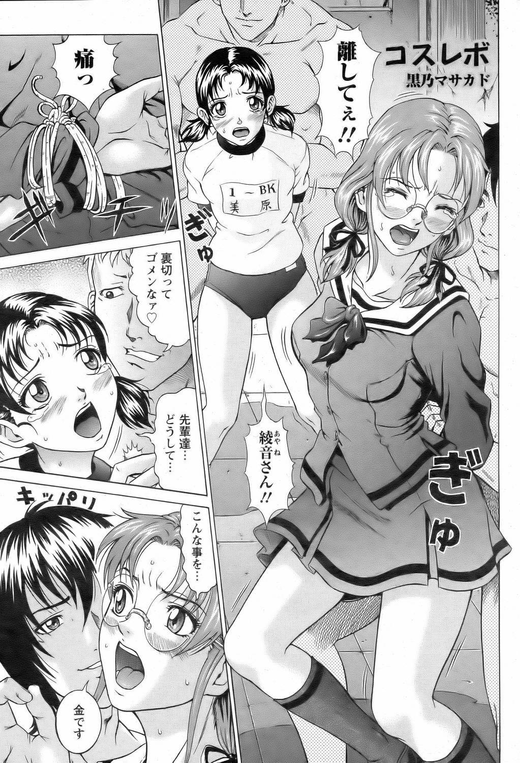 ANGEL Club 2006-02 page 51 full