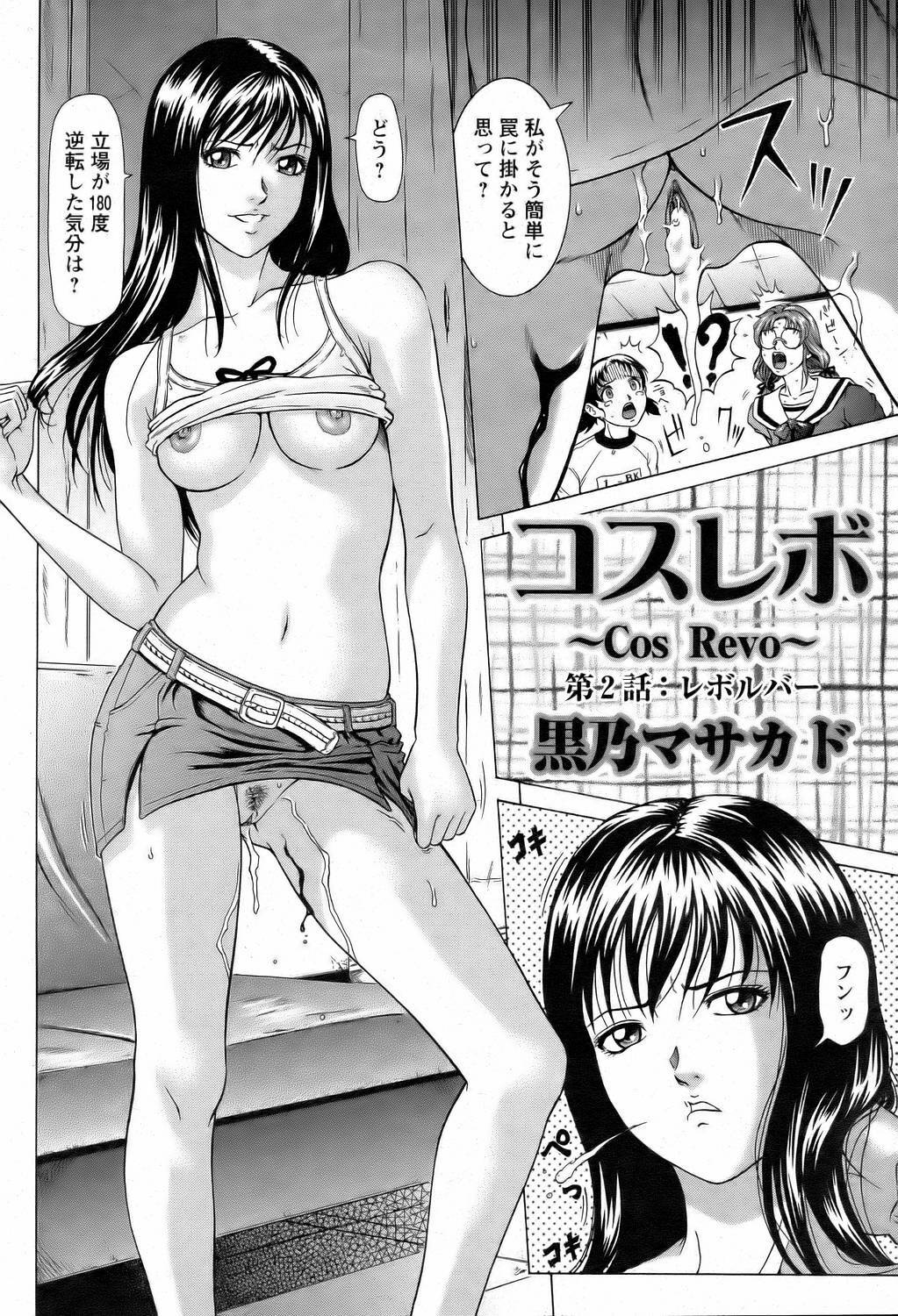 ANGEL Club 2006-02 page 52 full