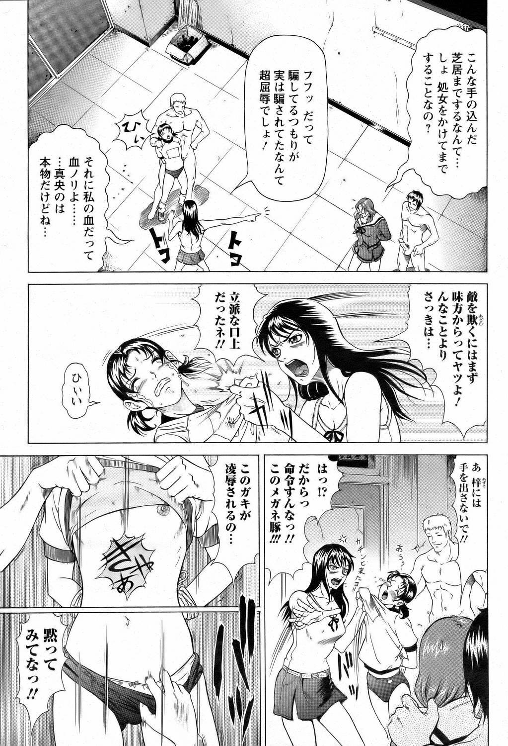 ANGEL Club 2006-02 page 53 full
