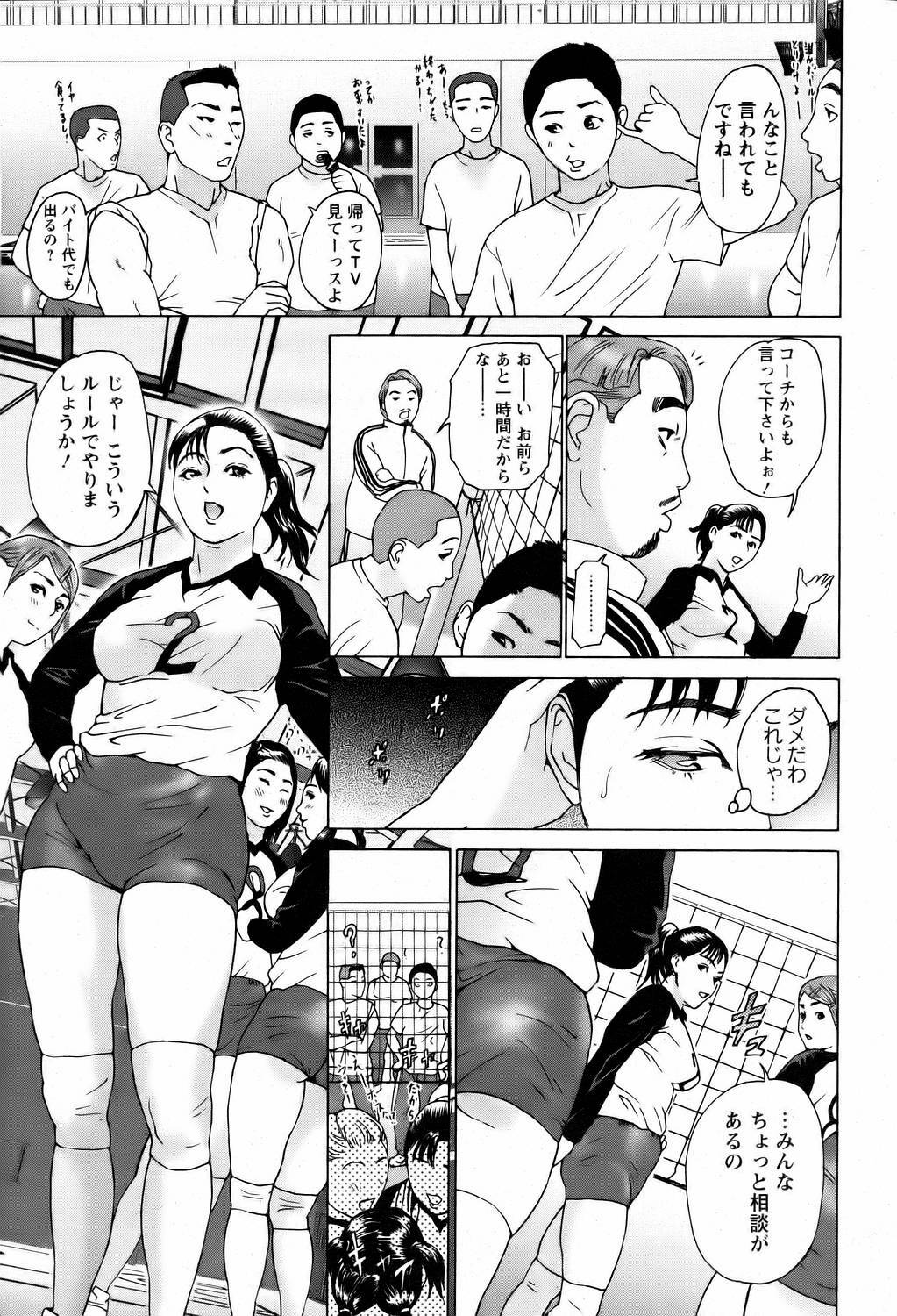 ANGEL Club 2006-02 page 73 full