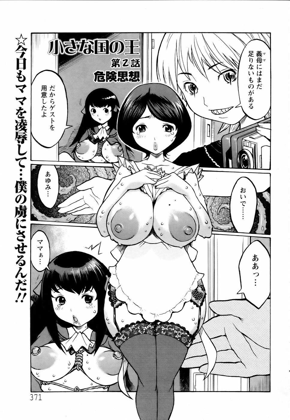 ANGEL Club 2006-01 page 365 full