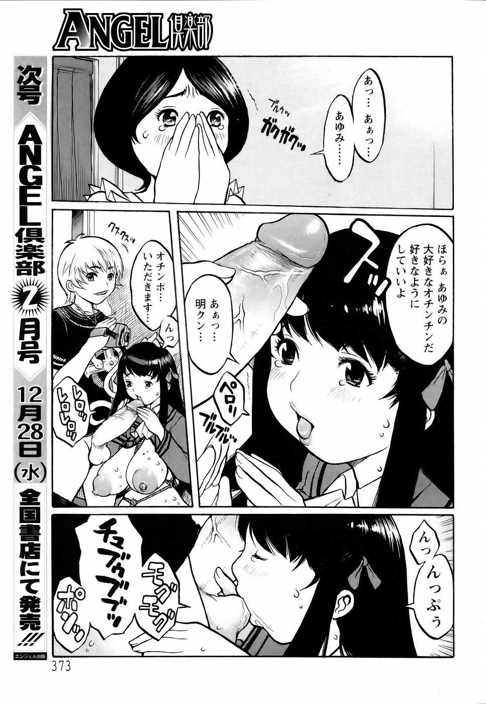 ANGEL Club 2006-01 page 367 full